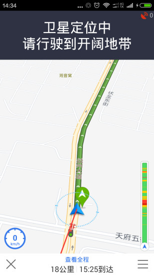 停天下 v2.0.1 安卓版 1