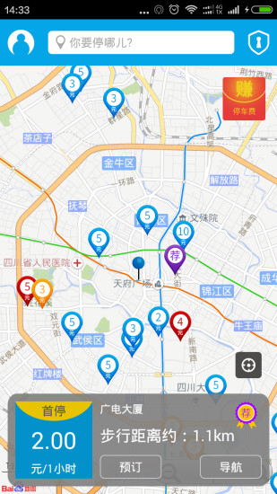 停天下 v2.0.1 安卓版 3