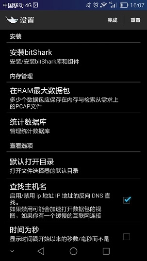 bitShark最新版