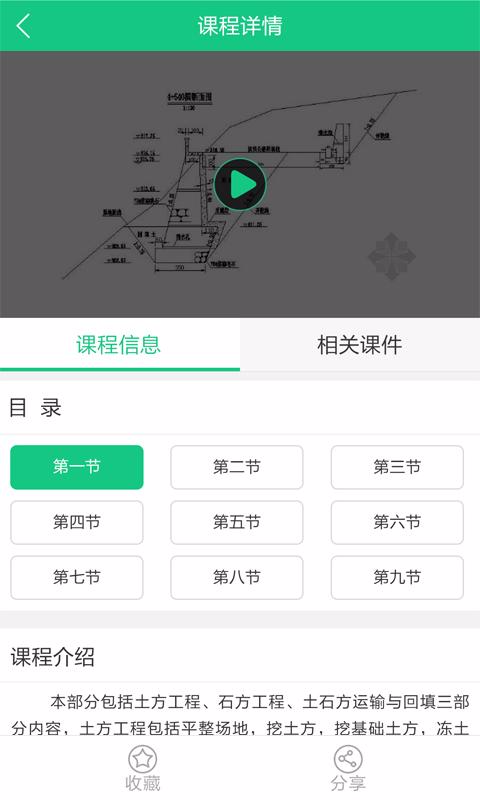 造價(jià)大師手機(jī)版 v1.0.0 安卓版 3