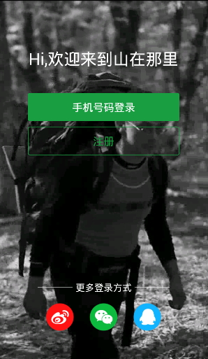 山在那里 v1.0.0 安卓版 0