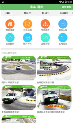 嘻哈寶典 v1.1 安卓版 0