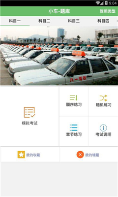 嘻哈寶典 v1.1 安卓版 1