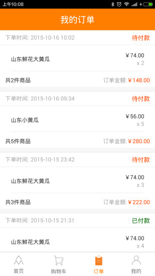 武漢眾菜網(wǎng) v151217.238 安卓最新版 0