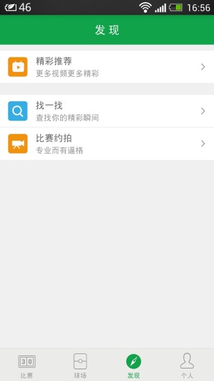 看臺(tái)體育 v3.8.46 安卓版 2