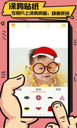 玩偶大師(玩偶定制平臺(tái)) v2.0 安卓版 2