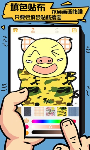 玩偶大師(玩偶定制平臺(tái)) v2.0 安卓版 3