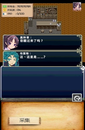 迷宮餐館漢化內(nèi)購版 v1.1.2 安卓版 0