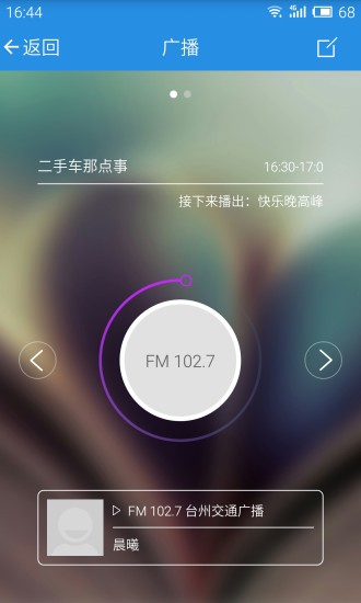 無限臺州客戶端 v5.2.1 安卓最新版 1