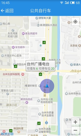 無限臺州客戶端