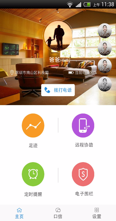 啊哩咕哩iPhone v1.1.6.3 蘋果ios手機(jī)版 2