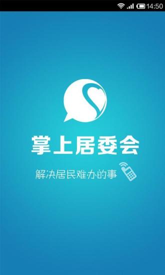 掌上微社區(qū) v3.0.4.19 安卓版 0