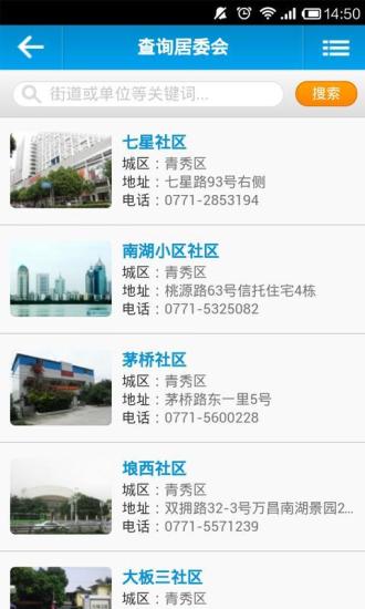 掌上微社區(qū) v3.0.4.19 安卓版 2