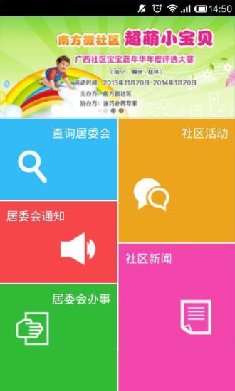 掌上微社區(qū) v3.0.4.19 安卓版 1