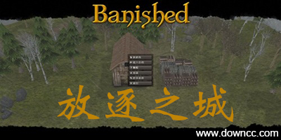 放逐之城