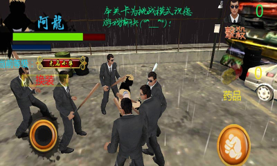 龍之劍中文版 v1.0 安卓版 2