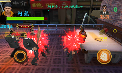 龍之劍中文版 v1.0 安卓版 3