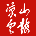 涼山云報