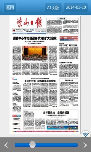 涼山云報 v1.5 安卓版 1