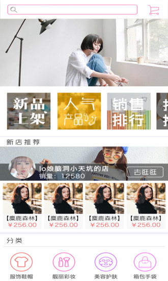 海吖 v2.8.12 安卓版 1