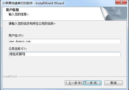 小蘋(píng)果快遞單打印軟件 v1.0.0 官方版 0