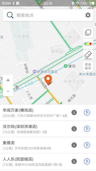 北斗導(dǎo)航蘋果最新版