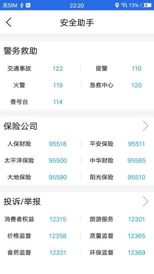 北斗導(dǎo)航蘋果最新版 v2.3 ios免費版 2