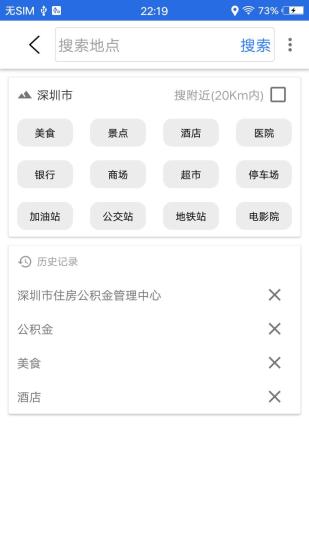 北斗導(dǎo)航蘋果最新版 v2.3 ios免費版 0