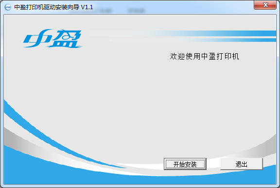 中盈nx612打印機(jī)驅(qū)動  0