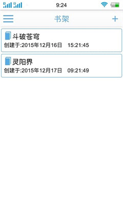 藍約手機寫作軟件 v1.6.3 安卓版 2