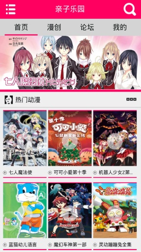 親子樂園 v2.1.2  安卓版 2