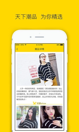 潮袋(時尚精品推薦) v1.1.3 安卓版 2