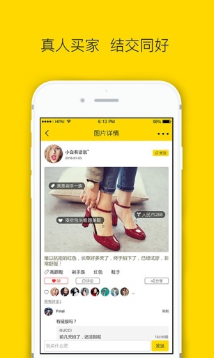 潮袋(時尚精品推薦) v1.1.3 安卓版 3