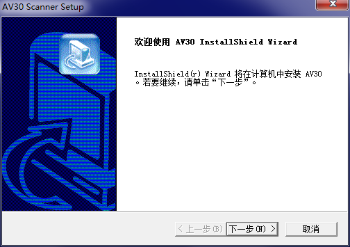 虹光av30掃描儀驅(qū)動(dòng) v1.0 官方版 0