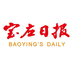 寶應(yīng)日報客戶端