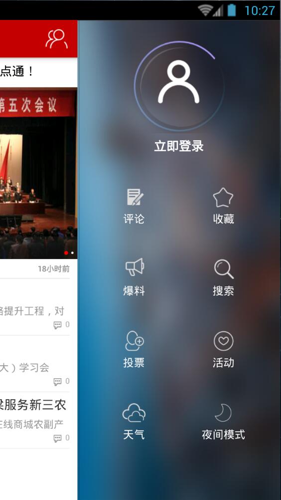 寶應日報客戶端 v1.0 安卓版 3