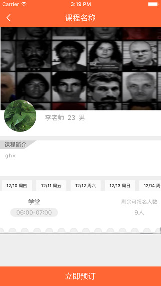 普陀大學堂學生版(健身學習) v1.1 安卓版 0