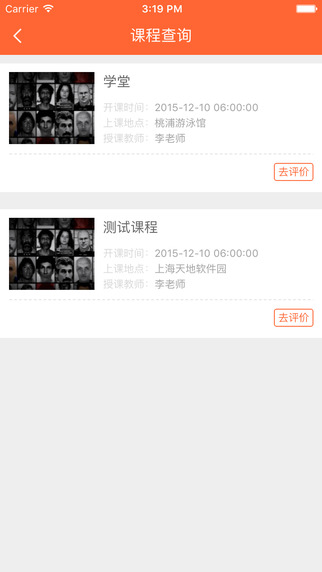 普陀大學堂學生版(健身學習) v1.1 安卓版 1