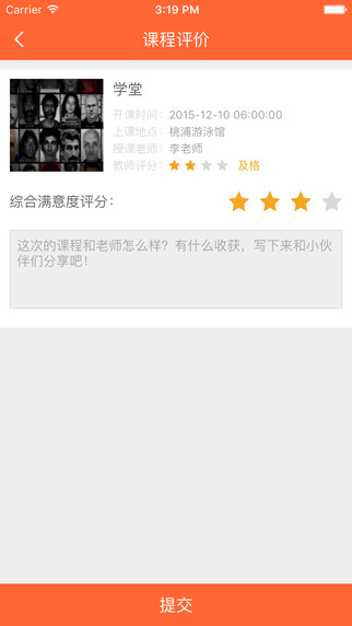 普陀大學堂學生版(健身學習) v1.1 安卓版 2