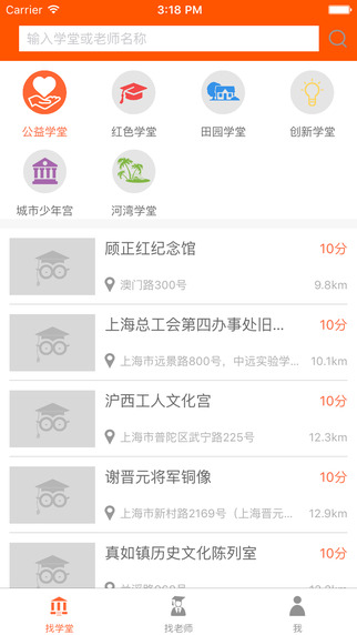 普陀大學堂學生版(健身學習) v1.1 安卓版 3