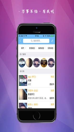 有我呢(教育學(xué)習(xí)) v1.1.1 安卓版 2