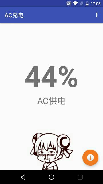 AC充電1