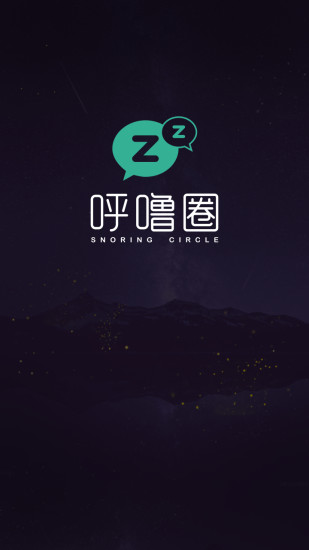 云中飛呼嚕圈(睡眠止鼾神器) v2.02 安卓版 0