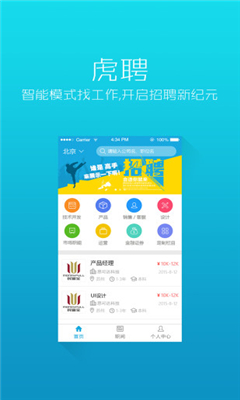 虎聘網(wǎng)智能招聘 v1.0.3 安卓版 0
