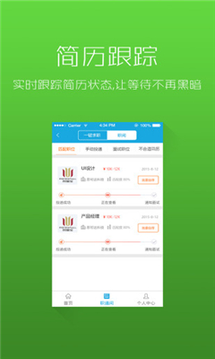 虎聘網(wǎng)智能招聘 v1.0.3 安卓版 3