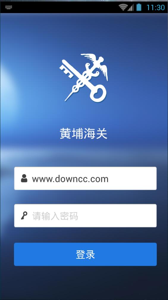 黃埔海關 v0.2.4 安卓版 1