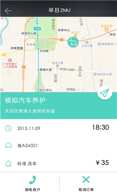 早目ZMU v1.0.1 安卓版 1