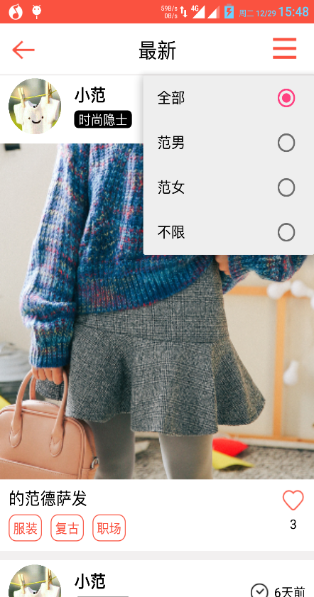 拍范 v1.1.2 安卓版 3