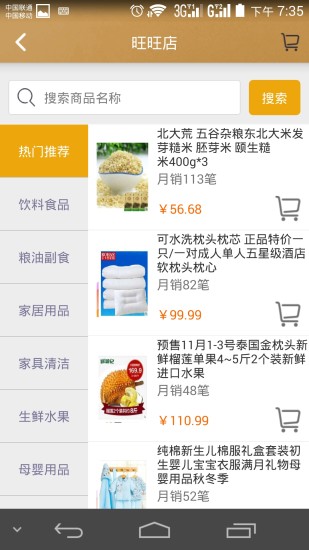 屯社區(qū) v1.0.4 安卓版 1