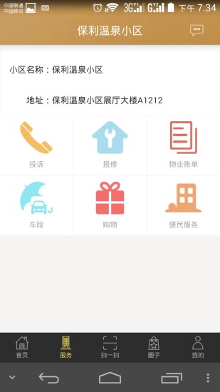 屯社區(qū) v1.0.4 安卓版 2